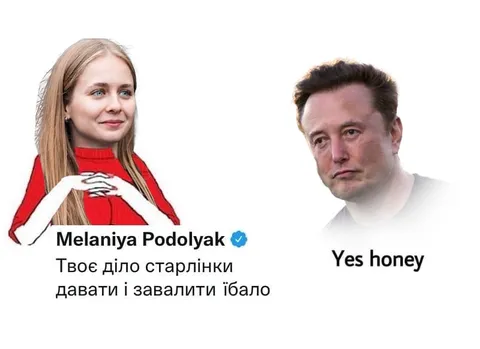 Твоє діло — старлінки