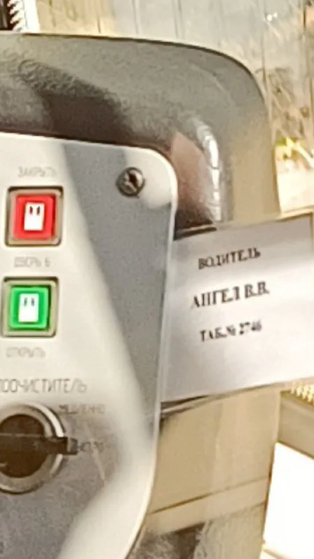 Записка на стиральной машине