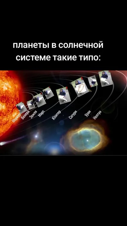 Планеты в Солнечной системе такие типа