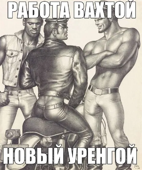 Работа в Новом Уренгое