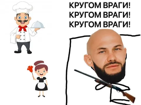 Кругом враги с ружьём