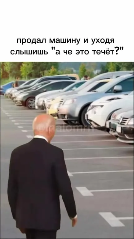 Продал машину и услышал, что течёт