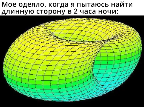 Длинная сторона одеяла ночью
