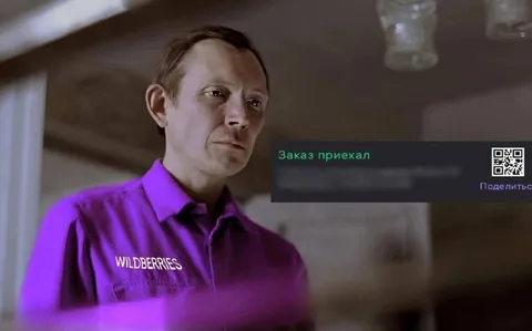 Заказ приехал