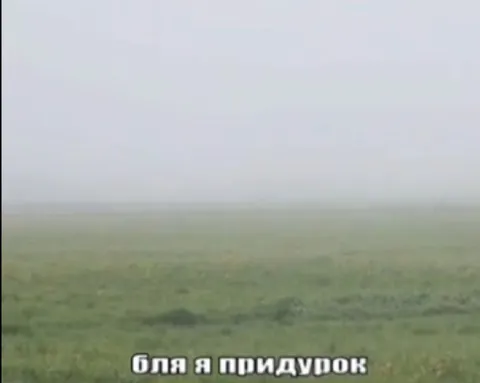 Бля, я придурок