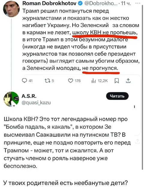 Школа КВН против Трампа