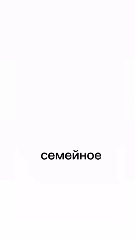 Интересное семейное древо