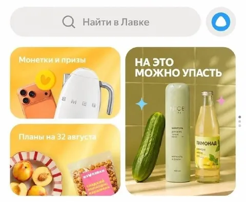 На это можно упасть