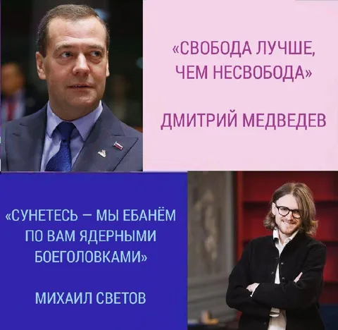 Свобода лучше, чем несвобода