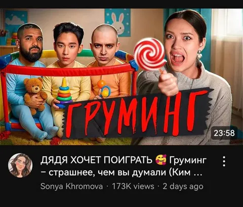 Груминг страшнее, чем вы думали