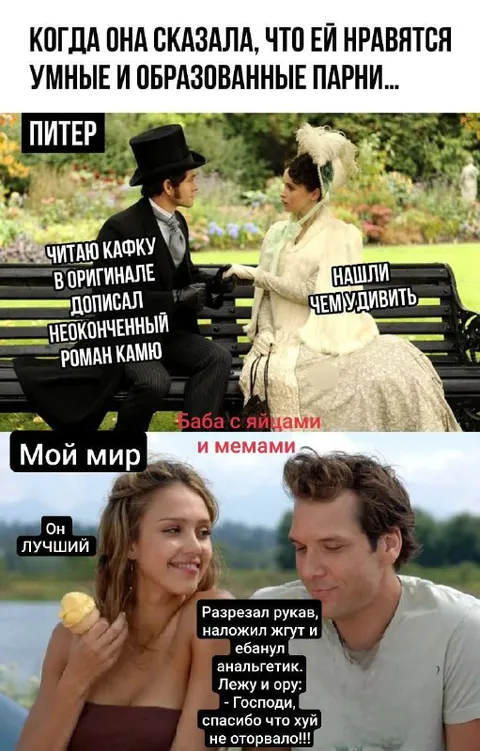 Когда ей нравятся умные парни