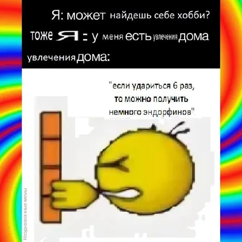 Домашнее увлечение с эндорфинами