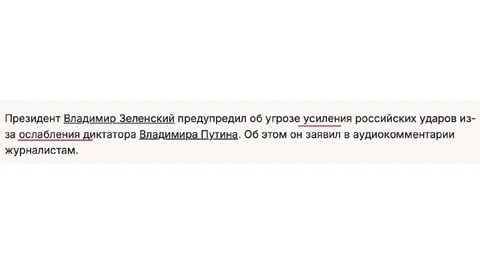 Философское предупреждение Зеленского