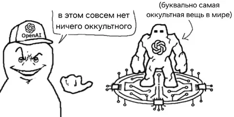 Самая оккультная вещь в мире