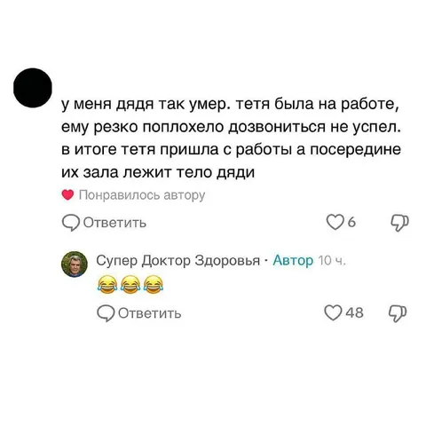 Тело дяди посреди зала