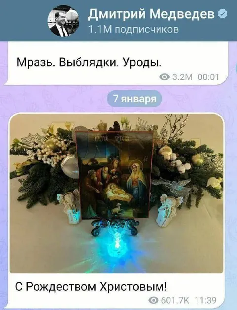 Медведев поздравляет с Рождеством