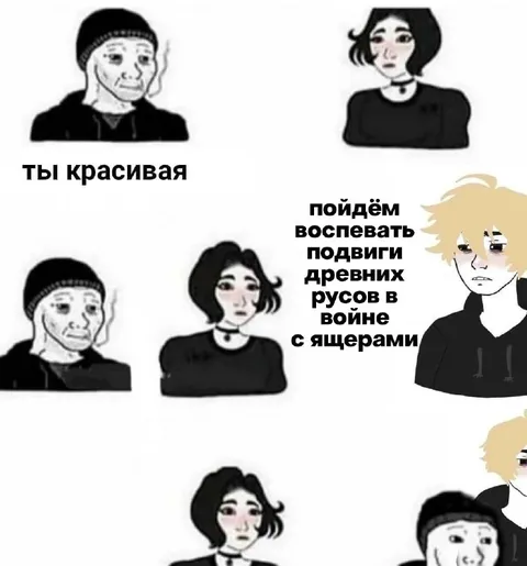 Пойдём воспевать подвиги древних русов