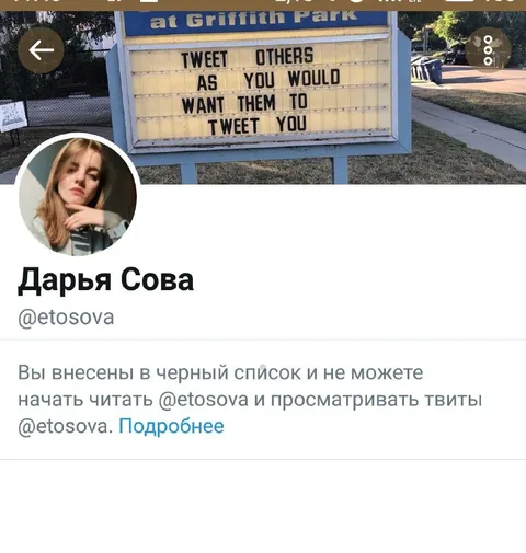 Твить другим невозможно