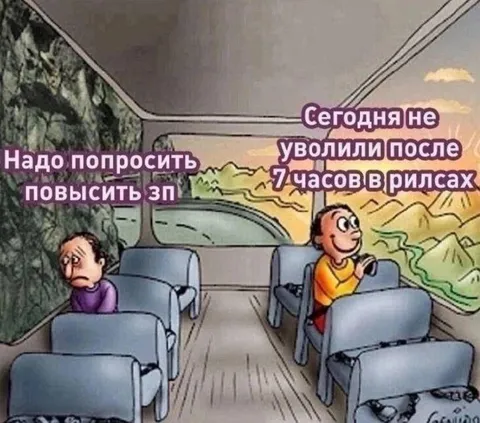 Не уволили после семи часов в рилсах