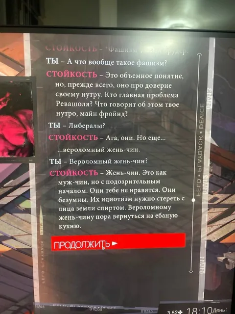 Стойкость объясняет фашизм