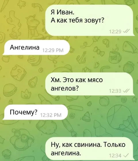 Ангелина как мясо ангелов