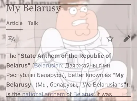 My Belarusy Wikipedia Article