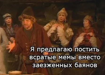 Предлагаю постить всратое