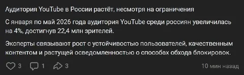 Аудитория YouTube в России растёт