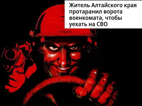 Житель Алтайского края уезжает на СВО