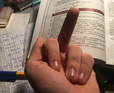 Химия, иди ты