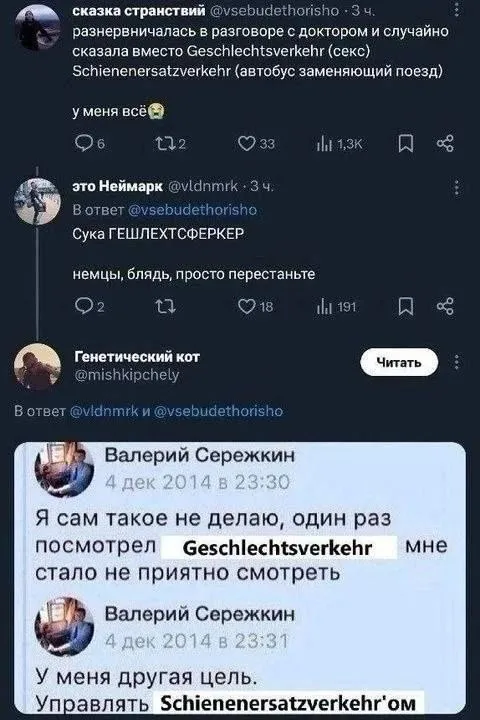 Немцы, просто перестаньте