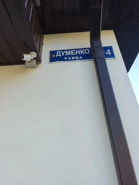 Улица Думенков в Спотифаевке