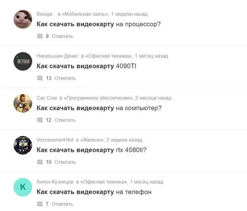 Как скачать видеокарту
