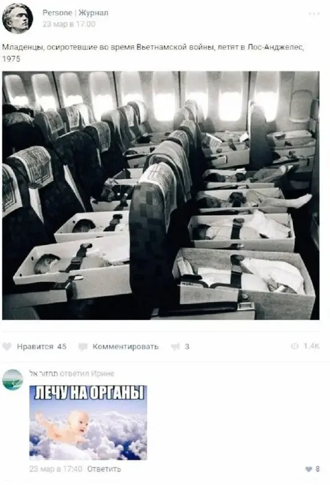 Младенцы летят на органы