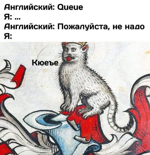 Английский и странное произношение