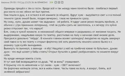 Зелёнкой забрызганная общага