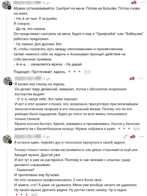 Мужик впервые попробовал смазку
