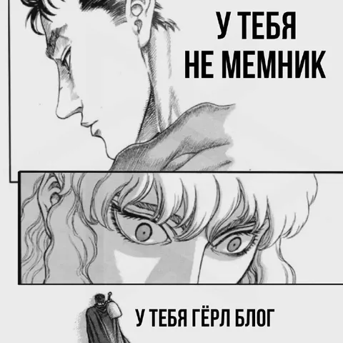 У тебя гёрл блог