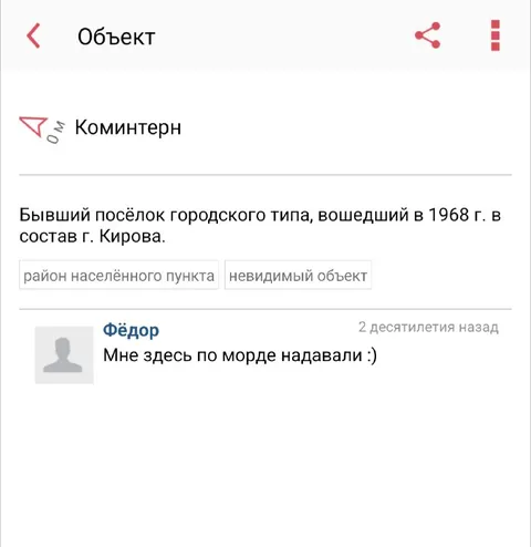 Бывший посёлок и суровые воспоминания