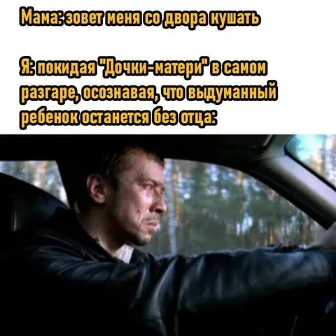 Покидая дочки-матери