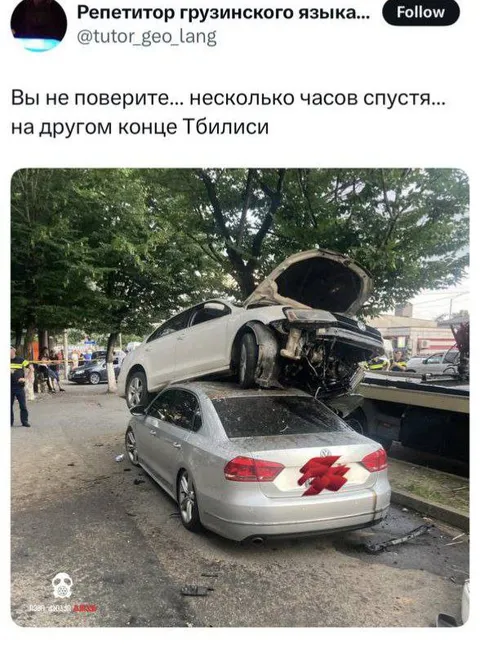 Несколько часов спустя в Тбилиси