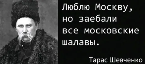 Люблю Москву, но заебали