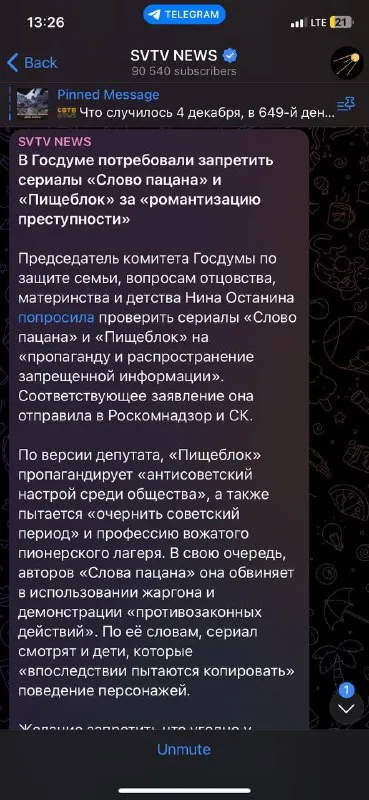 Запрет сериалов за романтизацию преступности