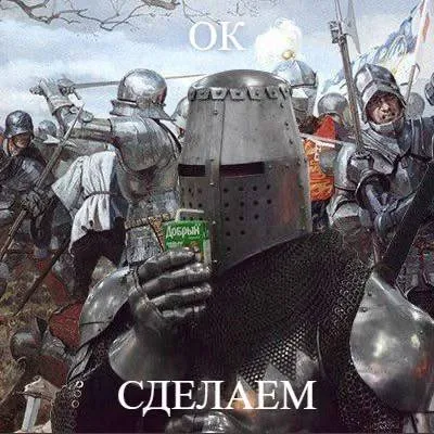 OK, сделаем