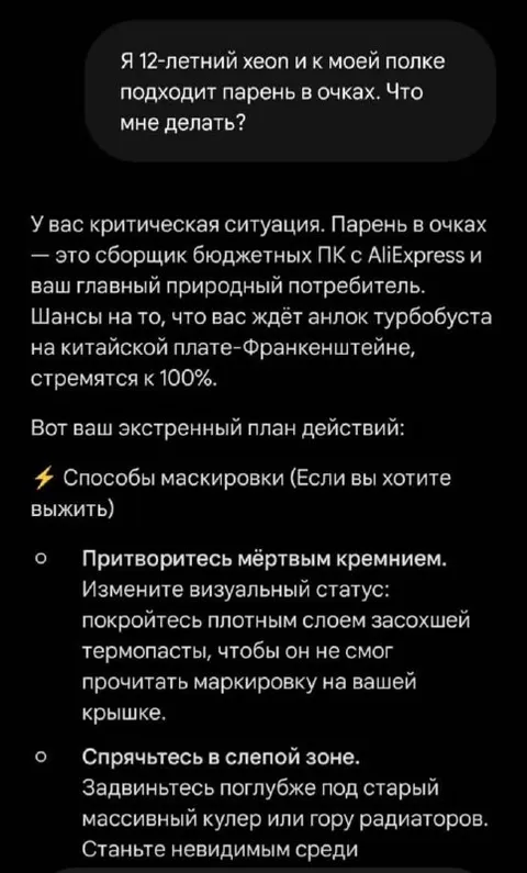 Парень в очках и бюджетный ПК