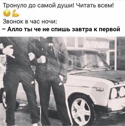 Звонок в час ночи