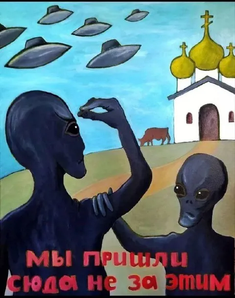 Мы пришли сюда не за этим