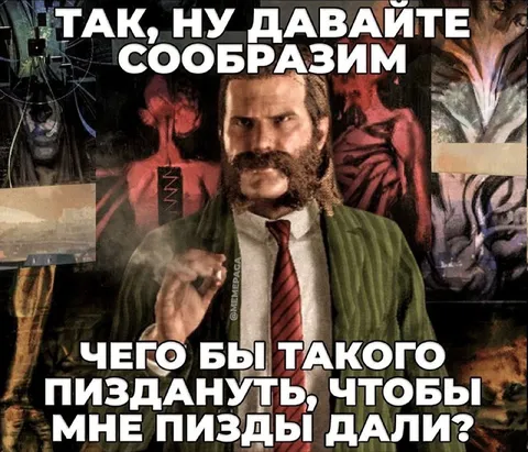 Давайте сообразим, чего бы такого