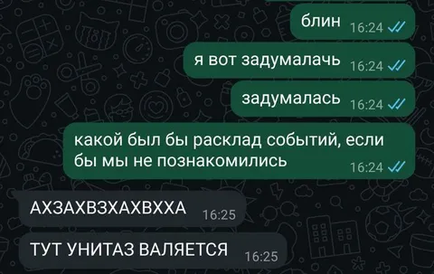 Тут унитаз валяется