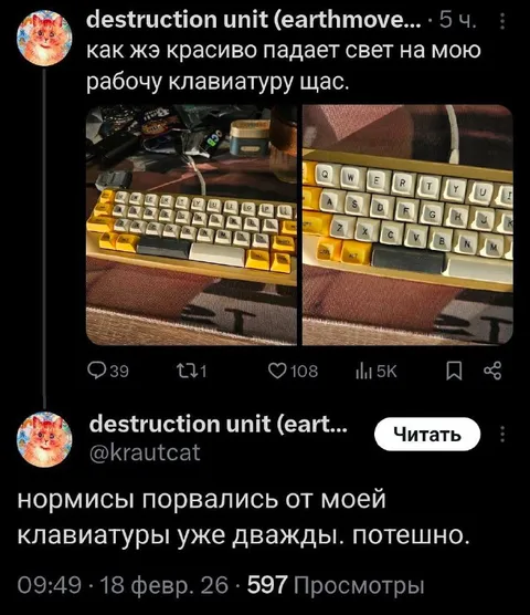 Красивый свет на рабочую клавиатуру